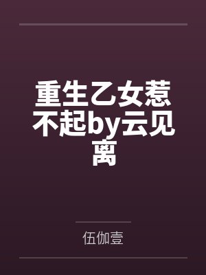 小咸鱼他躺平又失败了