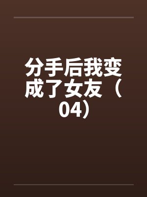 穿越星穹铁道，常识修改爆肏全角色