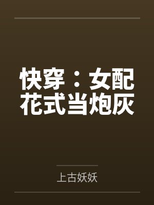 陆纨纪明意窃玉