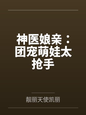 我直播算命爆火