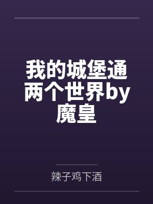 把城隍庙开成送子中心[星际]