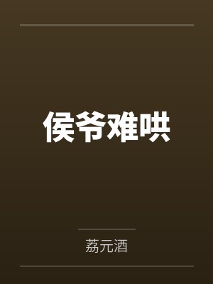 所念长明