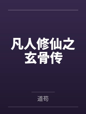 龙主by别动薯片林采薇