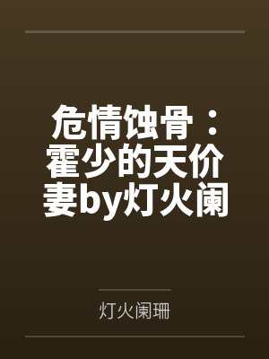 曹胜谭蕾梦回1997，我成了网文鼻祖