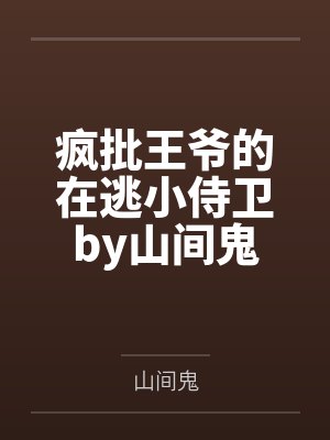 抚勋章！含红唇！军婚甜蜜勾人by狐狸不吃鸡