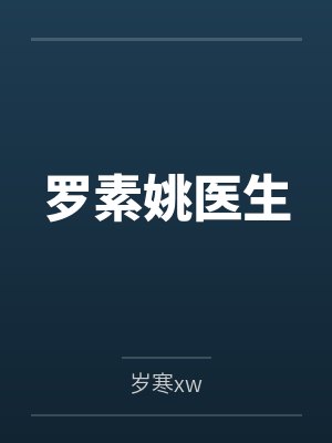 一手养崽，一手生死簿