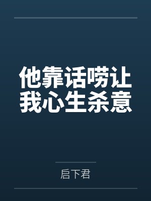 口袋妖怪之最强NPC