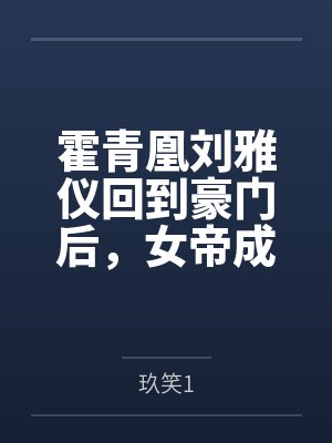 龙娘妻子的ntr隐奸考验