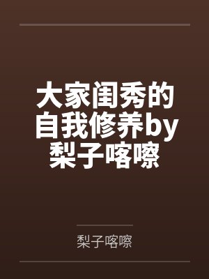 [咒回同人] 虎杖会爱上八岐大蛇吗