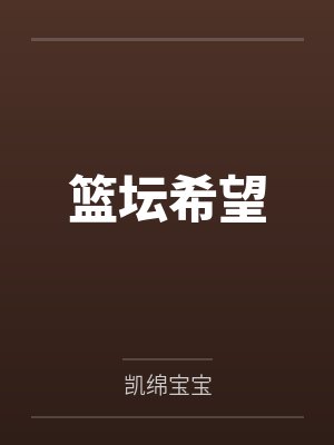 王凯大乐