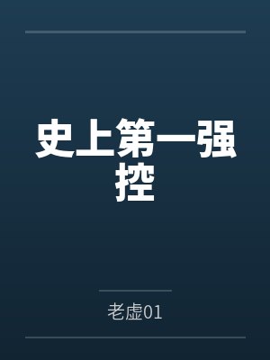 心声甜度超标，假千金成真团宠了！