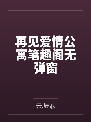 凤唳九天by繁华锦世聂青婉