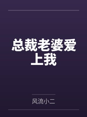 方志强王亚欣
