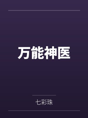 林生赵明城