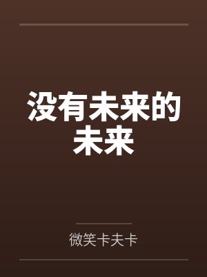 楚航小说