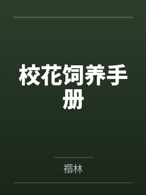熟女名器系统