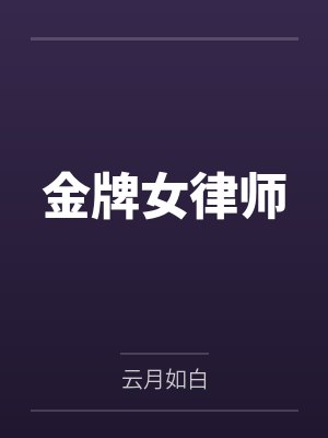 张笛陈清