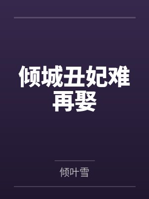七月渡我