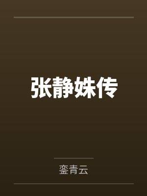 谢迁扬暮云