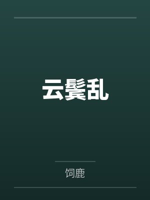 算个命，怎么就热搜了？