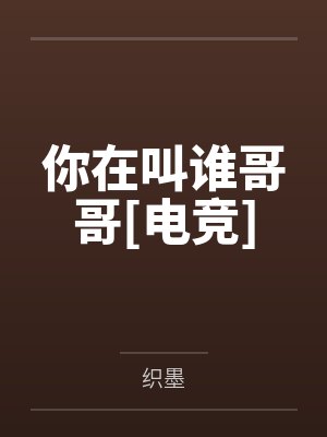 在恋综偶遇前女友后TXT