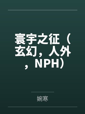 斗罗：人在天牢，镇压比比东百年