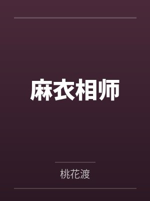 糙汉和他