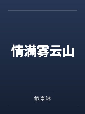 华高灿毛妮妮