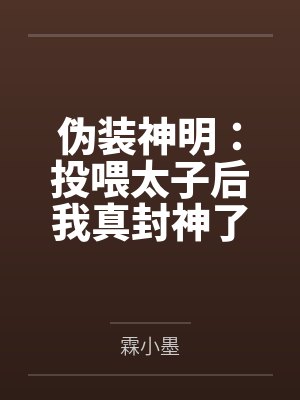 预谋已久（黑帮，&amp;amp;amp;nbsp;&amp;amp;amp;nbsp;强取豪夺、高
