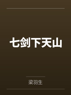 贩卖春光
