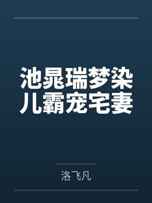 恶质军少：长官请自重