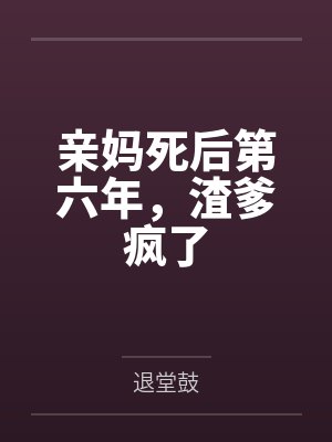 路朝朝姜禾