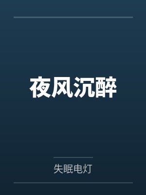 鬼契（灵异 1v1）