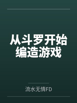 通天剑帝