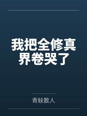 天剑英豪传