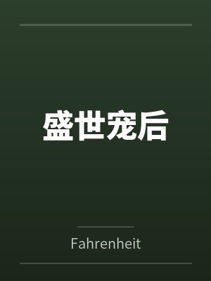 宗彩韩锐
