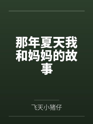 黑暗帝王的征服之路，恶堕女英雄们令她们背叛信仰吧！