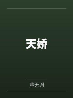 和冷媚师姐的江湖绿行