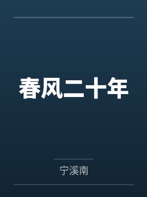 予卿欢