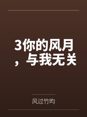 敢不敢重来一次