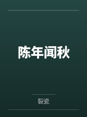 成年雪豹勇敢爱