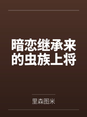 兰礼海茵