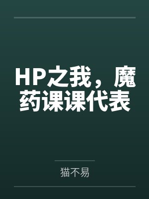 心头好小说完整版