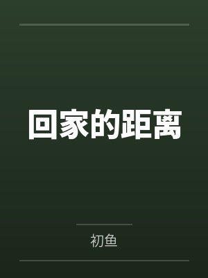 阿哲小柔