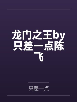 病毒王座