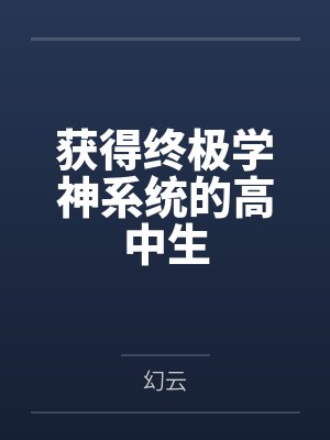 闪婚京圈佛子，真千金马甲捂不住了