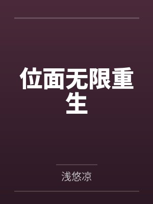 叶思雨黑发青年