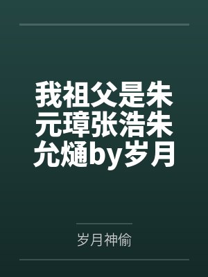 99-深情诱引 作者：鸟松米