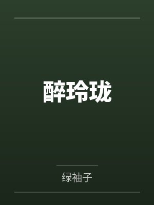 穿越60我有个空间农场