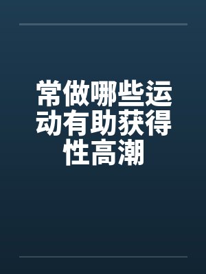 重生妖孽人生